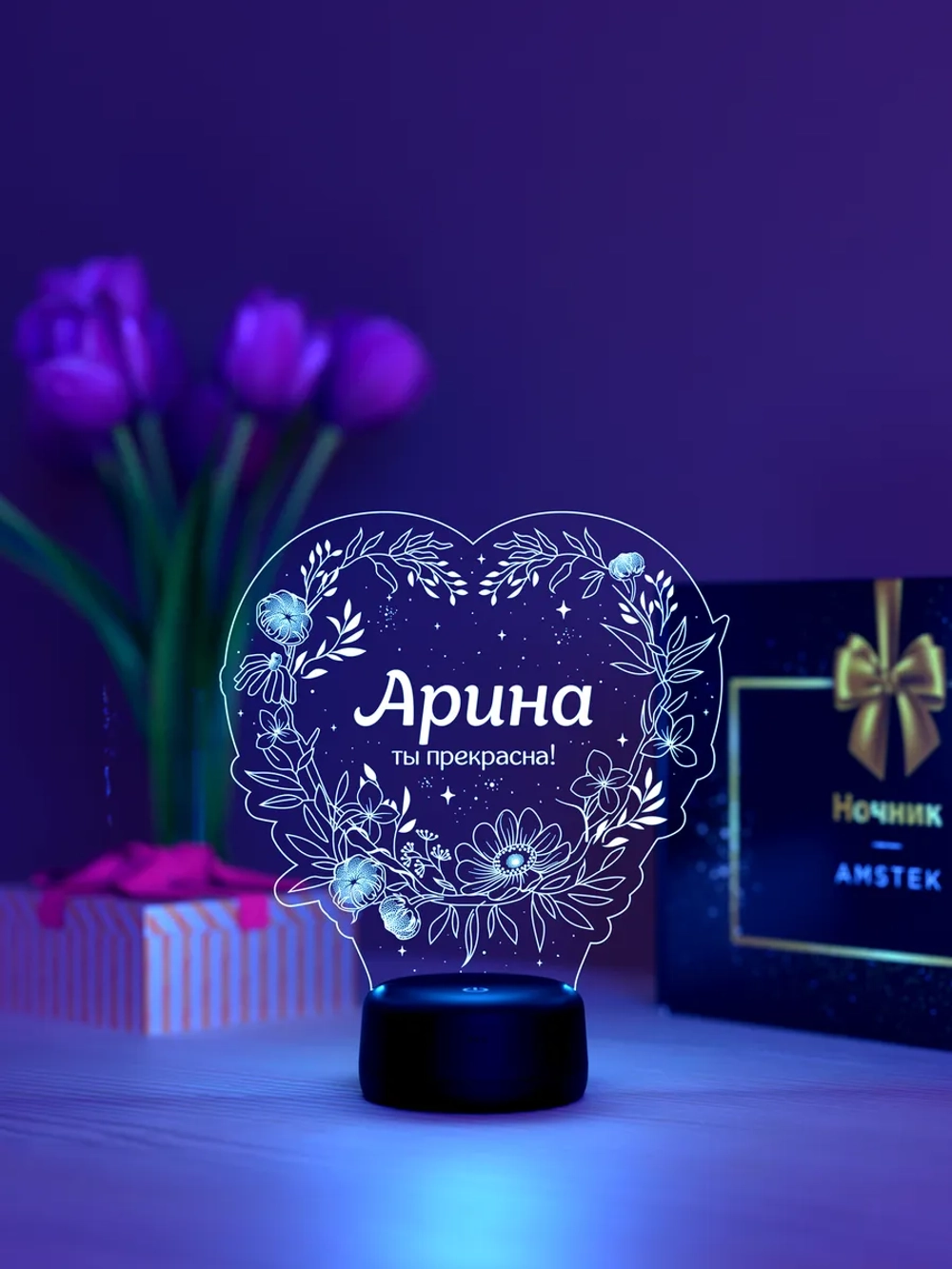Ночник «Арина - ты прекрасна»