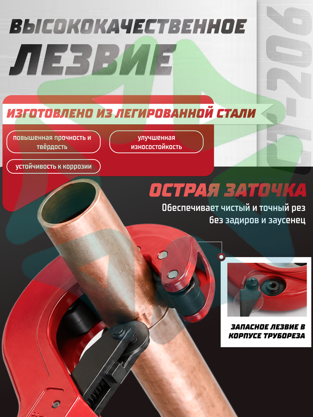 Труборез ручной CT-206 для труб диаметром 6-64 мм 1/4"- 2 1/2" из металла и ПВХ