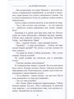 Тот, кто ушёл в Океан