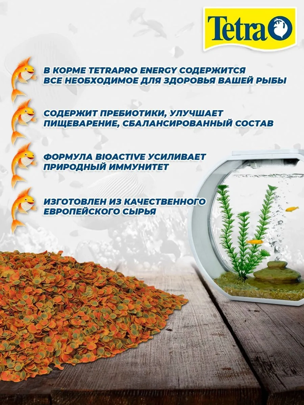 Pro Energy Корм для аквариумных рыб 12г*5шт