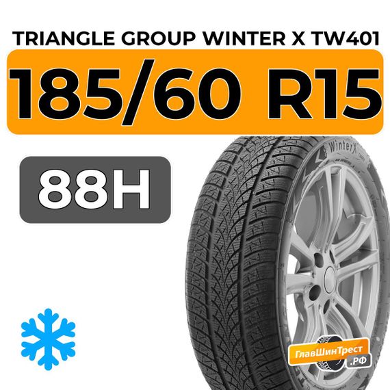 Triangle Group Winter X TW401 185/60 R15 88H XL