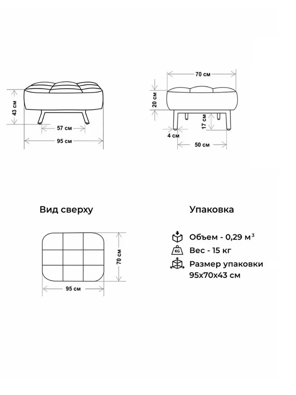 308 Пуф