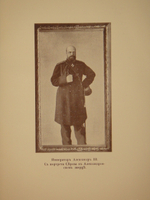 "Царское Село. Путеводитель. 1710-1910". С.Н.Вильчковский. 1911г.