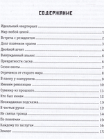 Бриллиантовая пыль