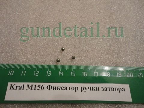 Фиксатор ручки затвора Kral М156, Kinematix