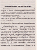 ПРО Маршал Баграмян