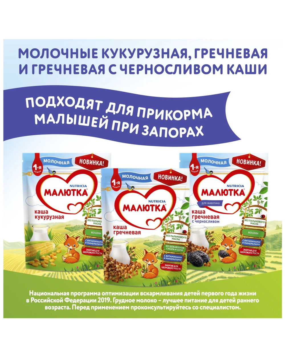 Каша Малютка Рисовая 220г с 4месяцев