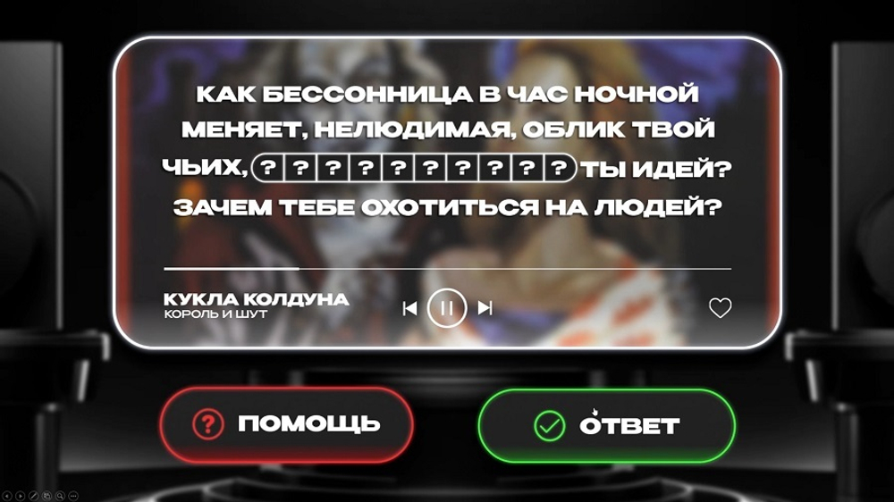 «СЕКРЕТЫ ПЕСЕН»