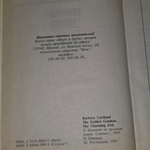 Книга "Золотая гондола"