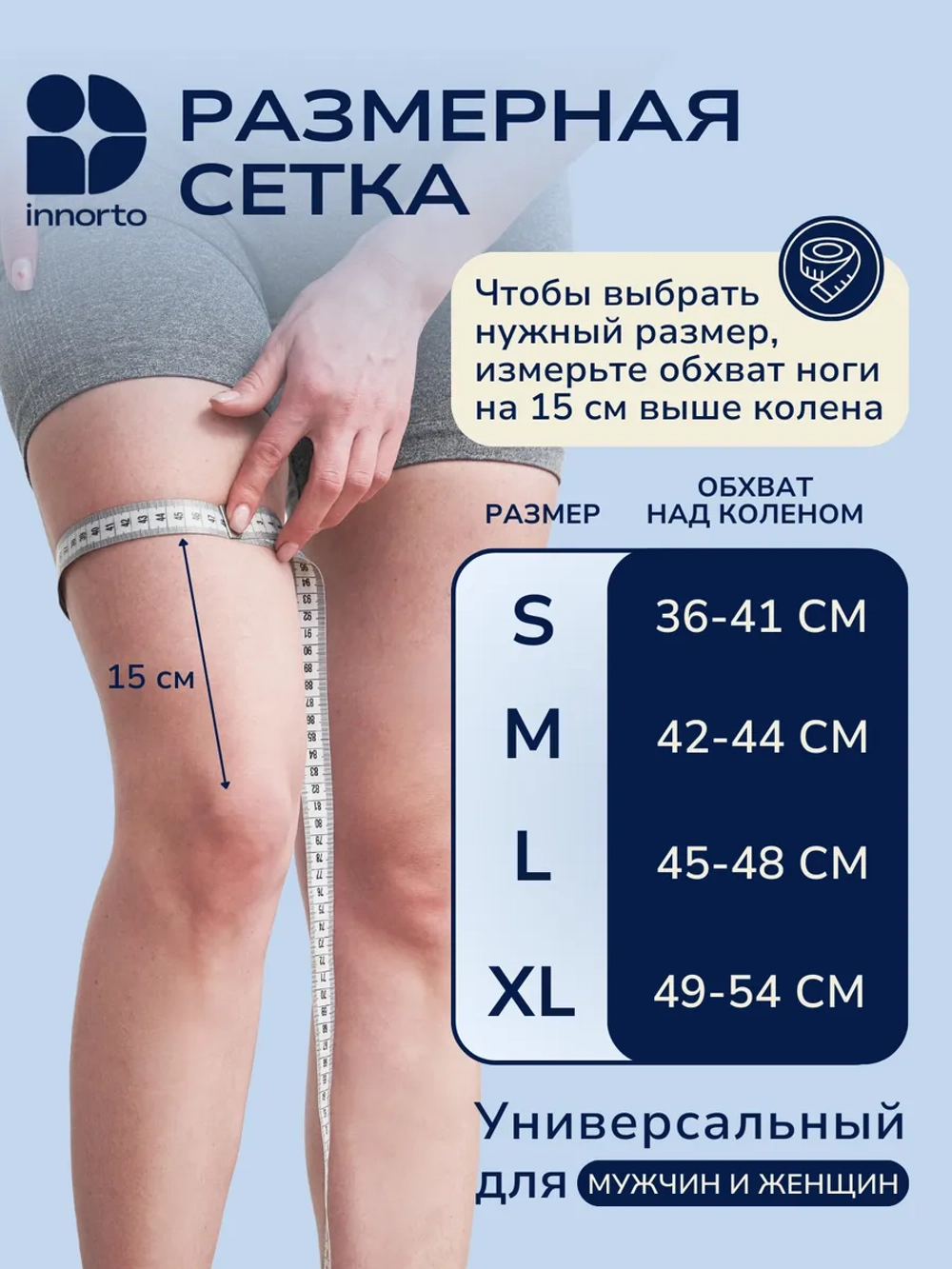 Наколенник для коленного сустава ортопедический 52080