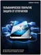 Защитное безрамочное стекло для iQOO NEO 10 SmartDevil