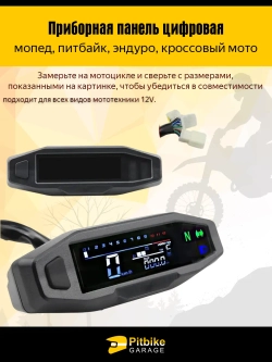 P-t Bt K+ Rt Et Cпидометр приборная панель для мотоцикла, питбайка (черный)