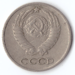 10 копеек 1962 VF
