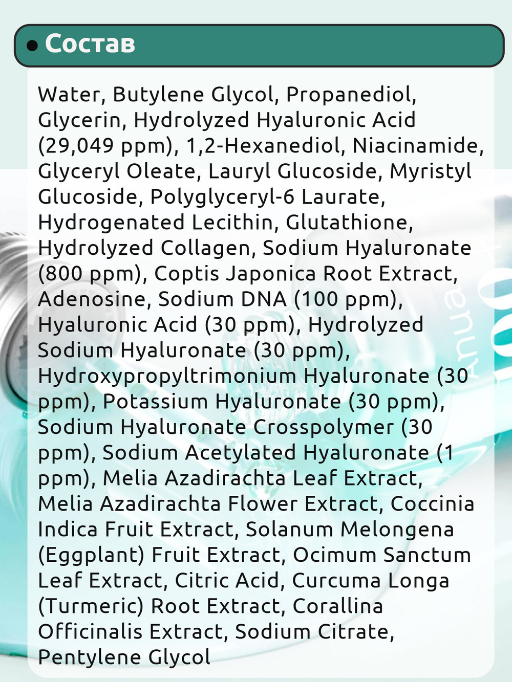 Сыворотка с ПДРН для сияния кожи PDRN Hyaluronic Acid Capsule 100 Serum