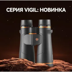 Бинокль Eyeskey Vigil - 12x50 - рекламное изображение на фоне