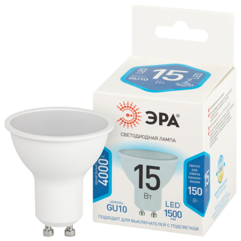 Лампа светодиодная ЭРА STD LED MR16-15W-840-GU10 15Вт софит нейтральный белый свет GU10 | Лампы cветодиодные Точечные (Софиты) (MR, PAR)