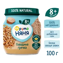 Пюре ФрутоНяня Говядина-гречка с 8 мес 100 г