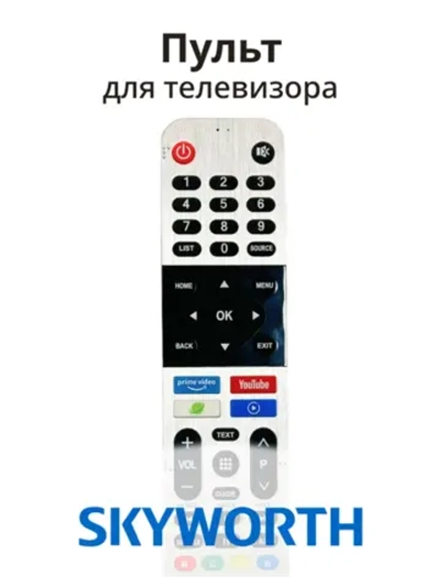 Пульт ДУ HS-8900J-01 SKYWORTH 539C-268900-W010 (Skyworth 40E20S) 539C-268900-W010