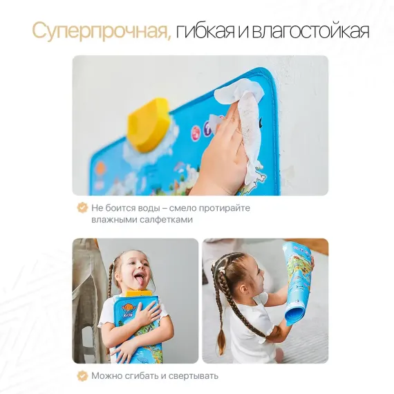 Интерактивная 2-х сторонняя карта «Любозверики» (Фабрика Друг Кузя) - фото: 8 Интерактивная 2-х сторонняя карта «Любозверики» - фото: 8