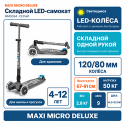 Самокат Maxi Micro Deluxe LED складной серый