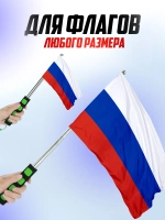 Флагшток для флага уличный