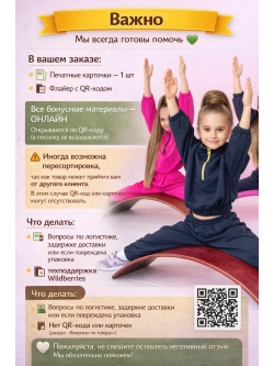 Сибборд FELT балансборд , балансировочная доска