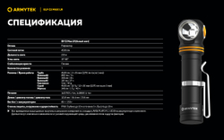 Фонарь Armytek Elf C2 Max LR USB-C Белый