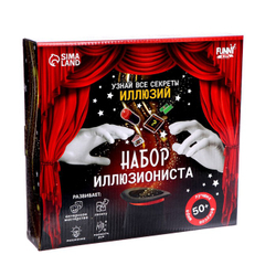 Фокусы Funny toys «Набор иллюзиониста», 50+ фокусов