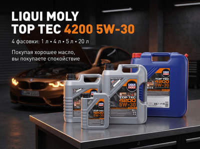 Масло моторное LIQUI MOLY Top Tec 4200 5W-30 синтетическое 4 л  3715 / 371