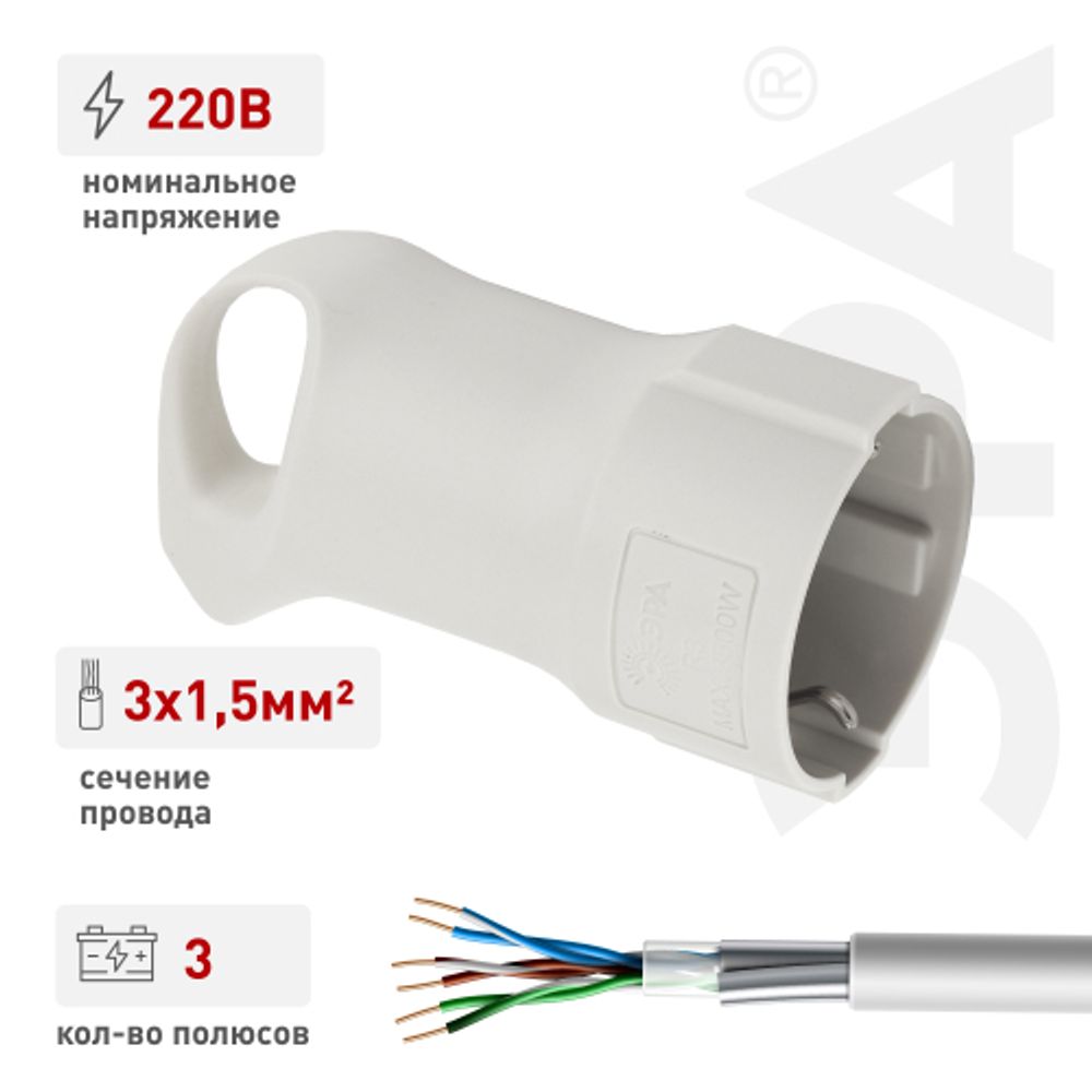 Розетка ЭРА R3 кабельная c заземлением 16A с кольцом непрямой ввод белая | Электротовары