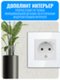 Умная Wi-Fi розетка с заземлением Smart Aura серия Fusion без рамки