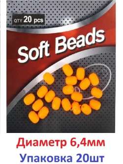 Бусина фидерная Soft Beads, PVC, овальная
