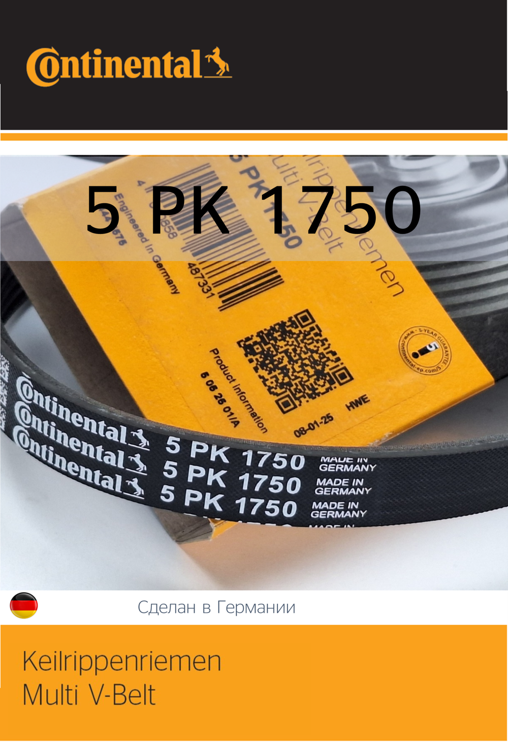 Ремень поликлиновый Continental 5PK1750