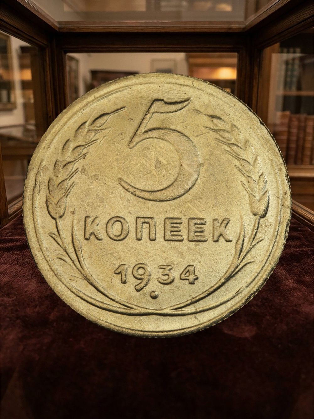 5 копеек 1934 года СССР. Советский Союз. Погодовка. Советы. Копия редкой монеты бронза