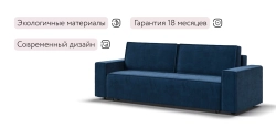 Диван Лофт велюр Монолит синий