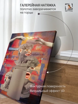 Картина на стену "Удивление" 50х70см 1шт.