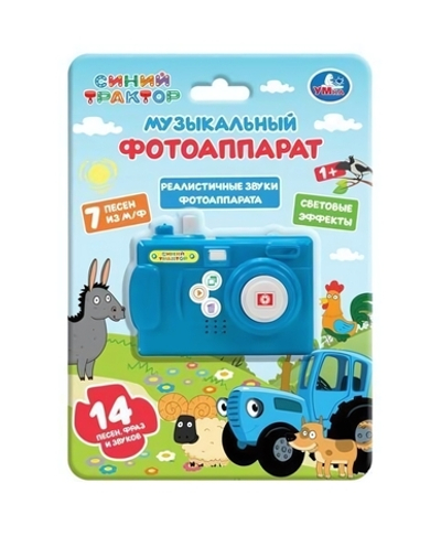 Фотоаппарат "Синий трактор" 14 песен, фраз, звуков, коробка 1103Z139-R2 (Умка)