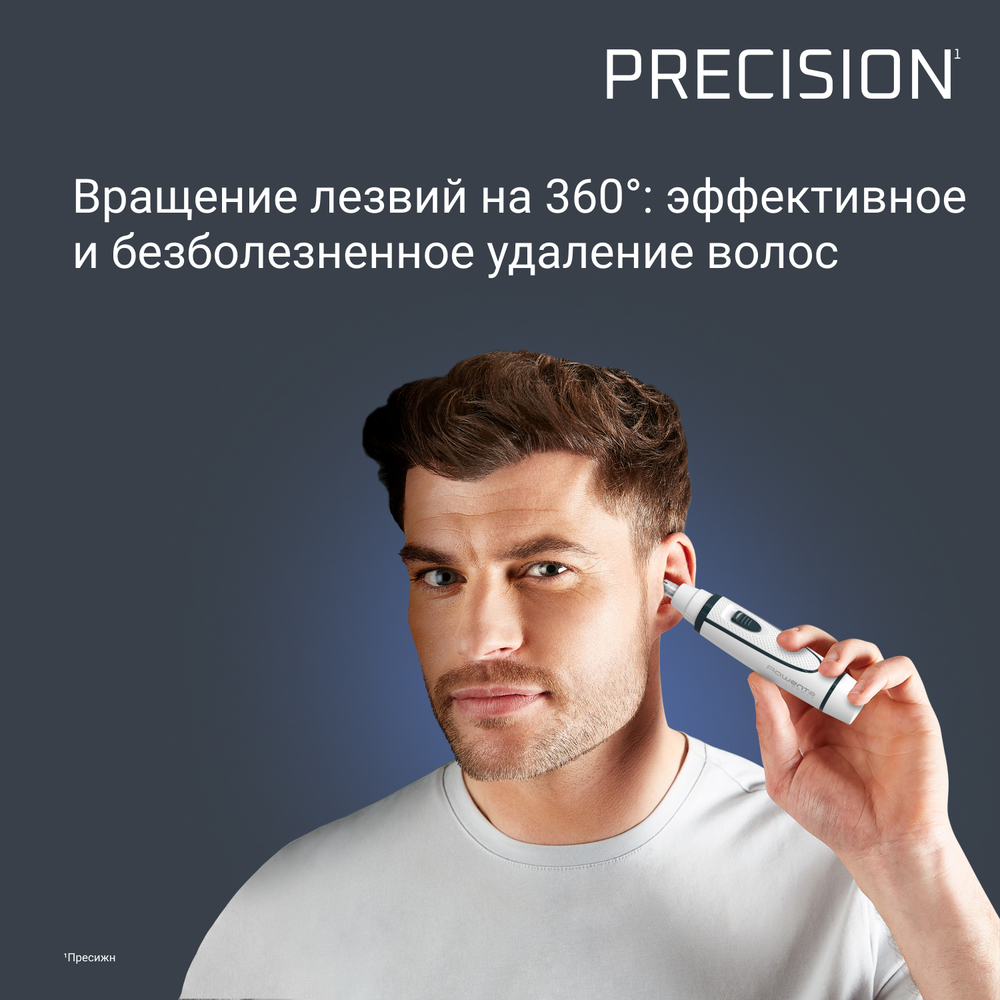Триммер для ушей и носа ROWENTA Nomad TN3507F0