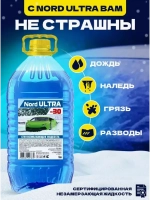 Незамерзающая жидкость Nord ULTRA -30 5л.