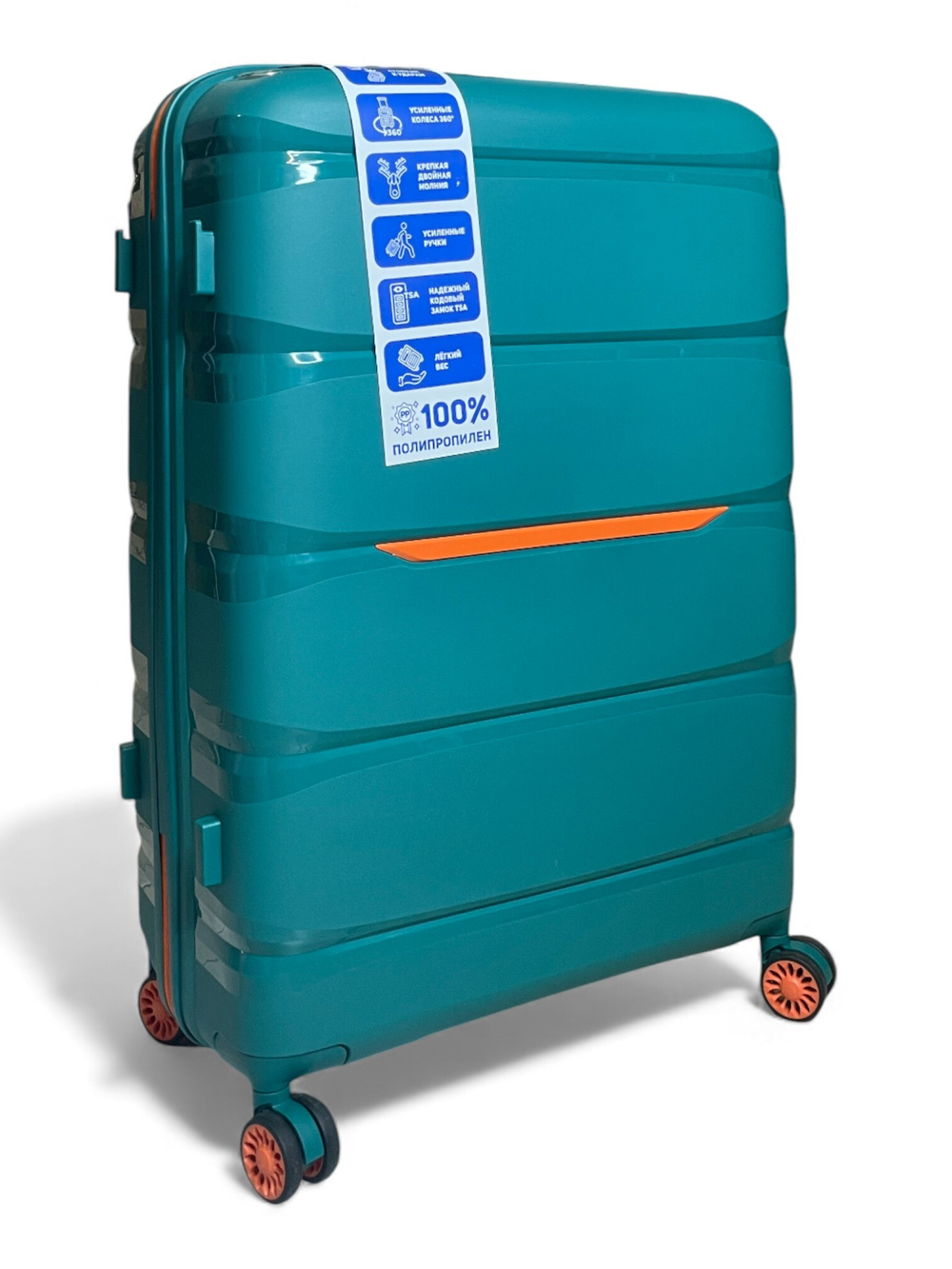 Большой чемодан Bon-Voyage PP Skycase#3, Бирюзовый, L