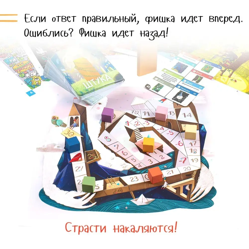 Настольная игра «Штука другие миры»
