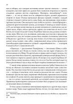 Маски Бога. Изначальная мифология. Том 1. 2 издание. 2 части