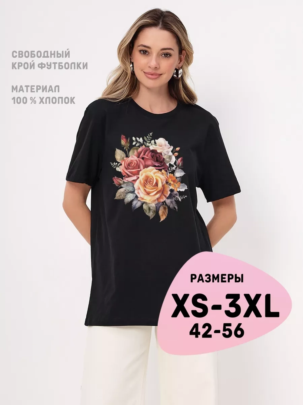 Красивая нарядная футболка с модным рисунком цветы