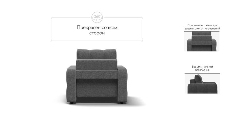 Денди кресло-кровать Рогожка Мальмо серый