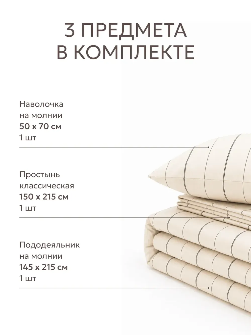 Постельное белье 1.5 спальное простыня 150х215 хлопок Эко