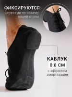 Джазовки для танцев, хлопковые