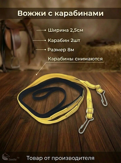 Евро упряжь, комплект комбинированный для пони (ослика)