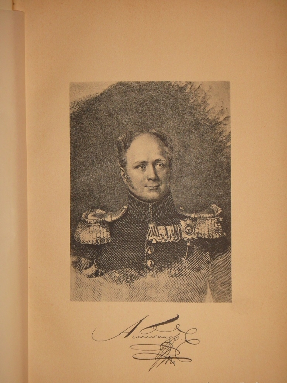 "История уделов за столетие их существования. 1797-1897. Том I". 1902г.