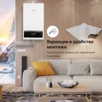 Настенный газовый котел Kentatsu Nobby Smart II 28-2CSF