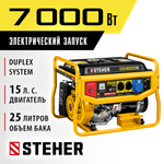 Генератор бензиновый с электростартером 7000 Вт 220В STEHER GS-8000E